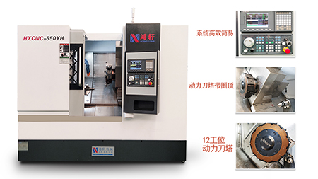 數(shù)控車銑復合550YH