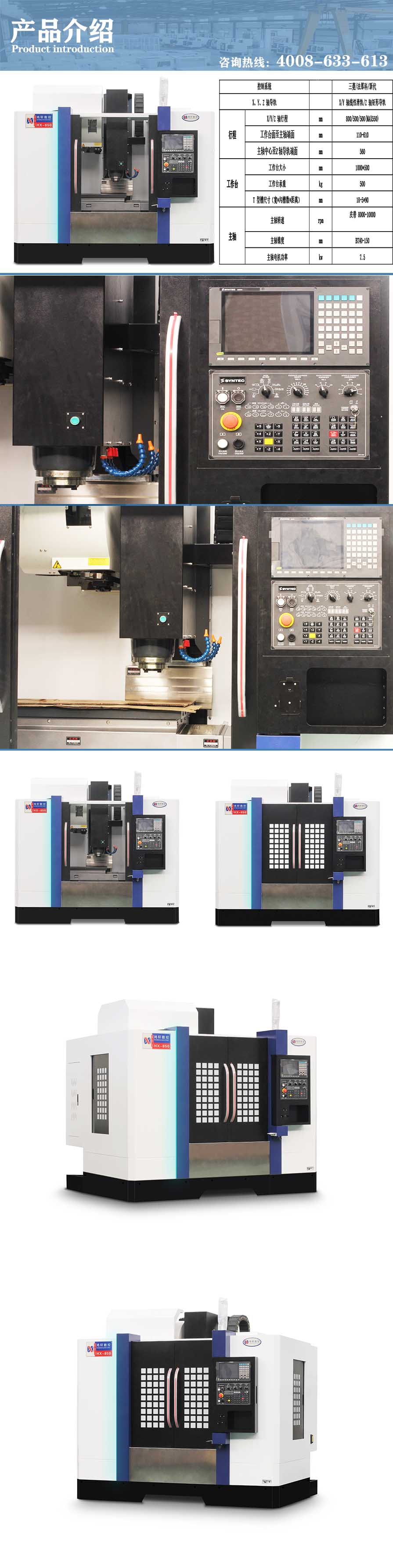 HXCNC-850數控加工中心