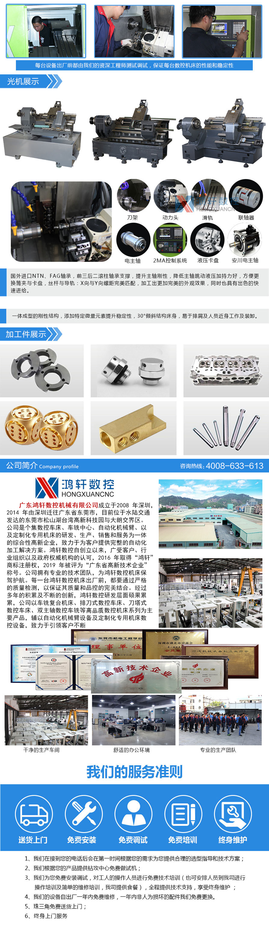 鴻軒數控 鴻軒數控