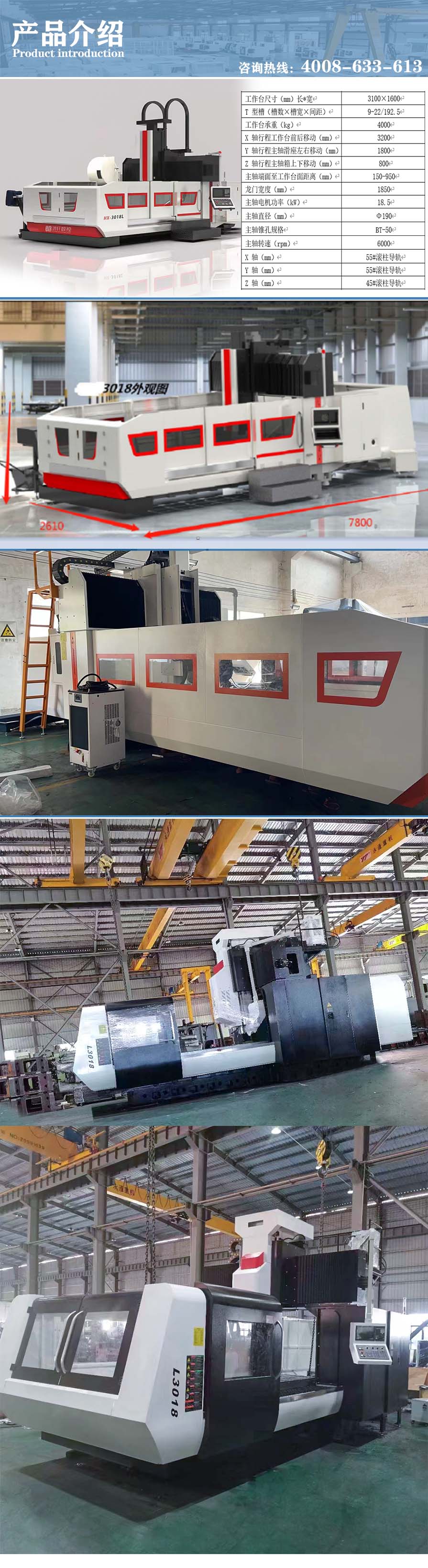 3018L龍門加工中心詳情圖